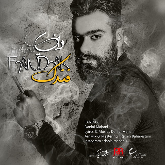 دانلود آهنگ فندک